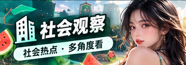 城市热话专题视觉