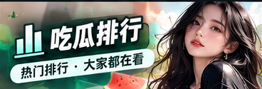 事件脉络专题视觉